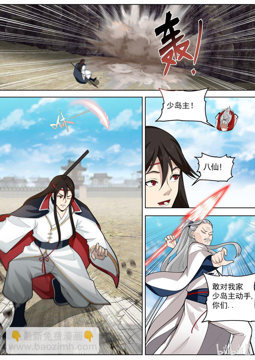 🍚修罗武神 527 慕容寻被绿 第8页