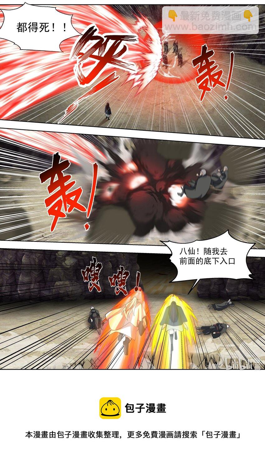 🍚修罗武神 527 慕容寻被绿 第9页