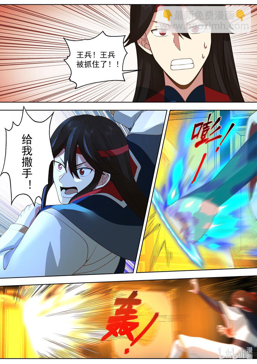 🍚修罗武神 529 折兵 第4页