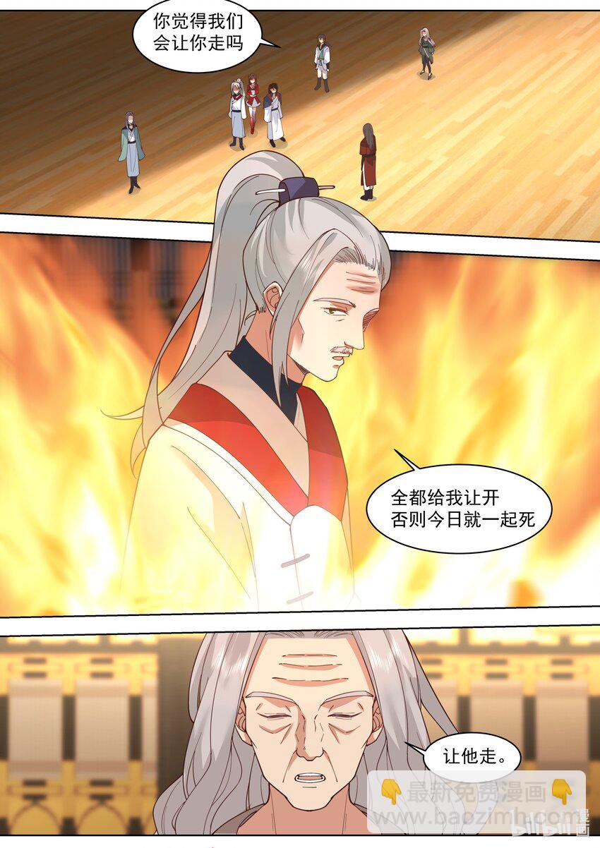 🍚修罗武神 529 折兵 第6页