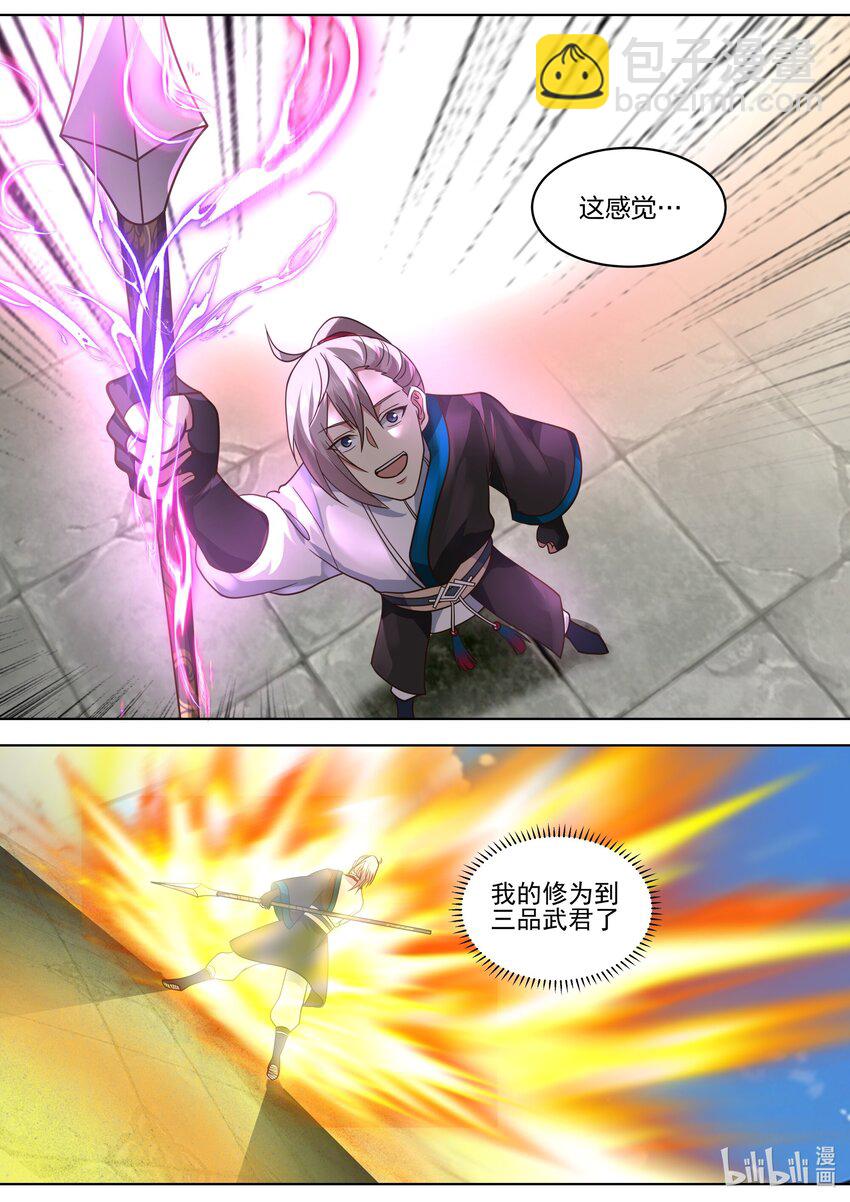 🍚修罗武神 531 残夜魔宗胜 第6页