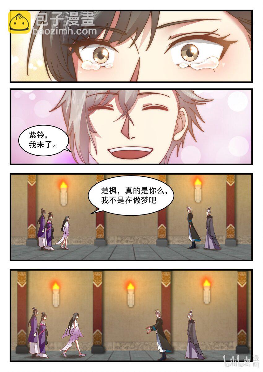 🍚修罗武神 535 被包围 第7页