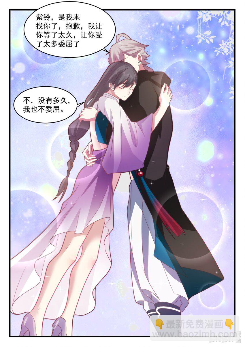 🍚修罗武神 535 被包围 第8页