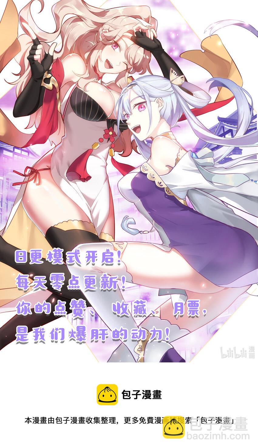 🍚修罗武神 539 并肩作战 第12页