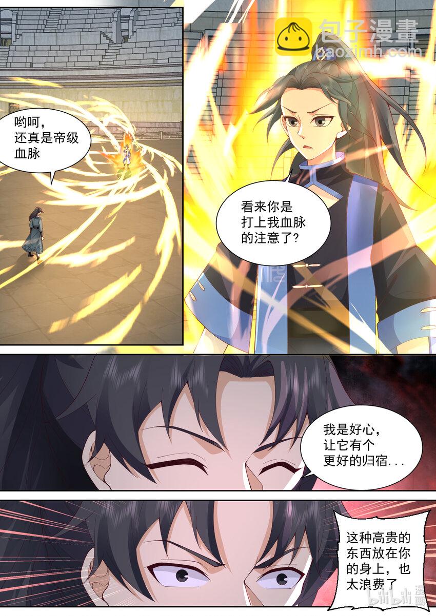 🍚修罗武神 545 万族大会 第10页