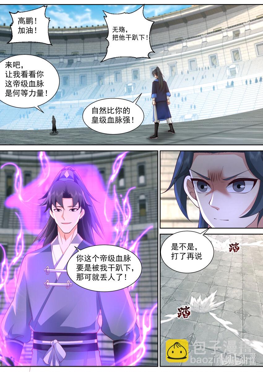 🍚修罗武神 545 万族大会 第8页