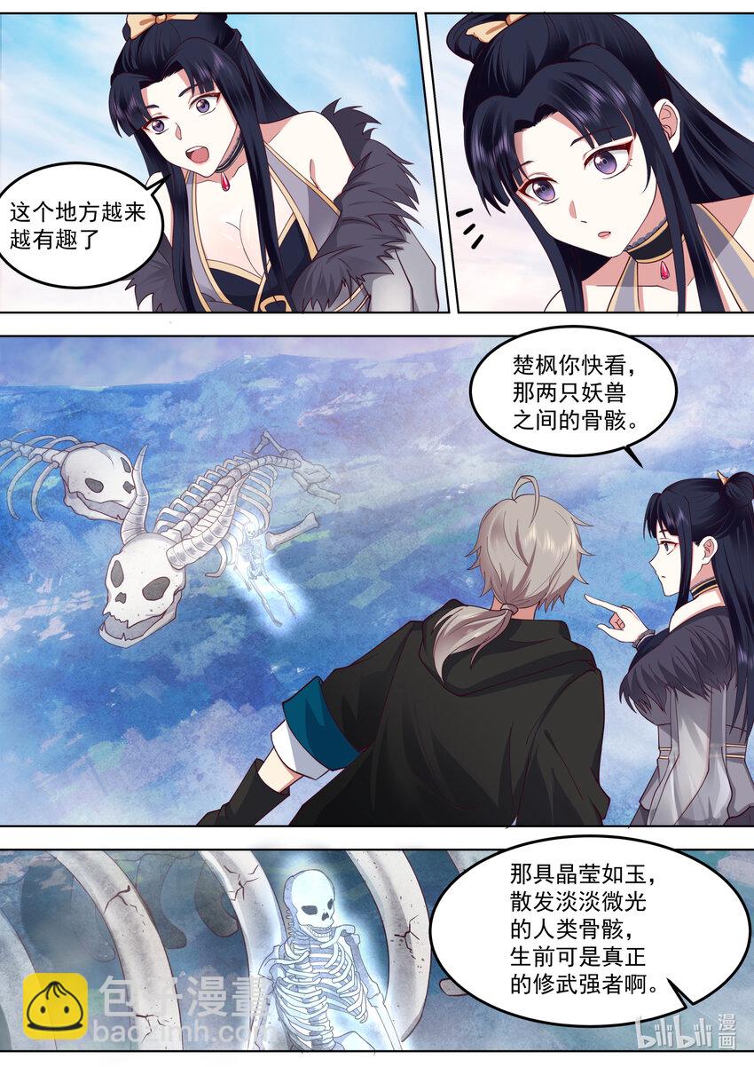 🍚修罗武神 549 杀戮天王 第3页
