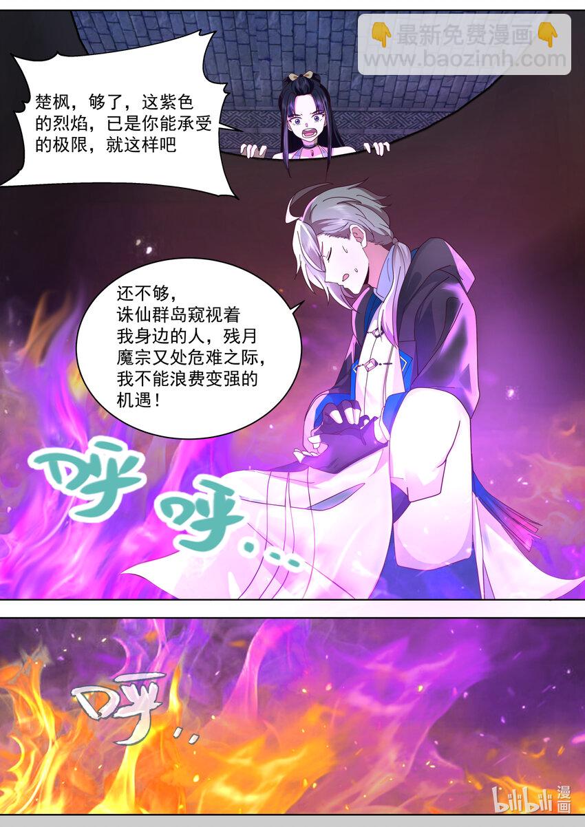 🍚修罗武神 551 消失的修罗鬼塔 第2页