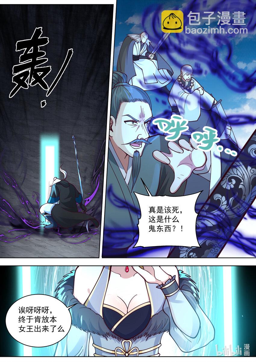 🍚修罗武神 553 禁药之力 第9页