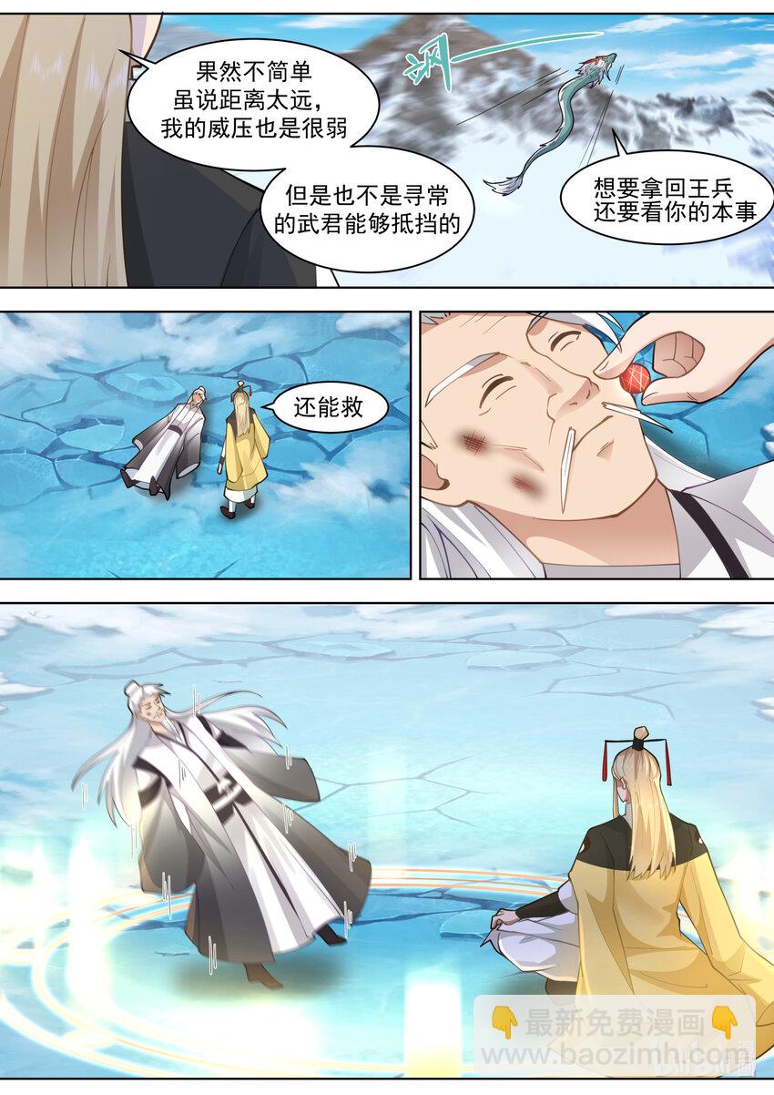 🍚修罗武神 555 龙凤圣药到手 第3页
