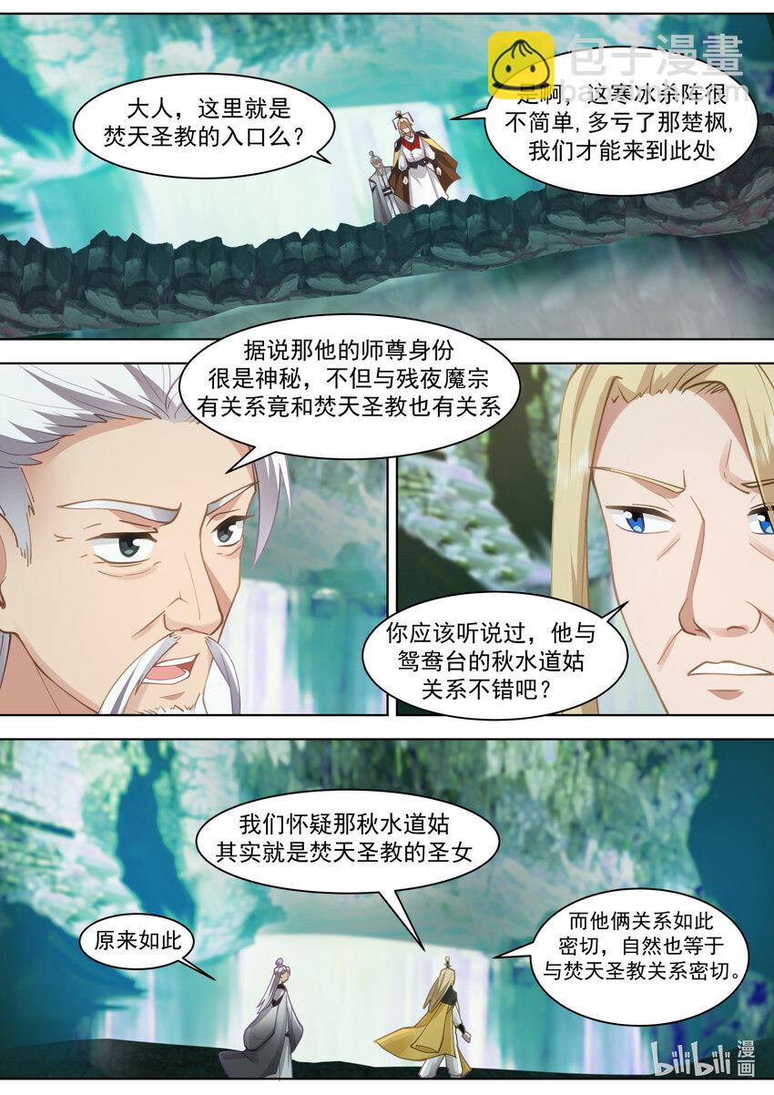 🍚修罗武神 555 龙凤圣药到手 第6页