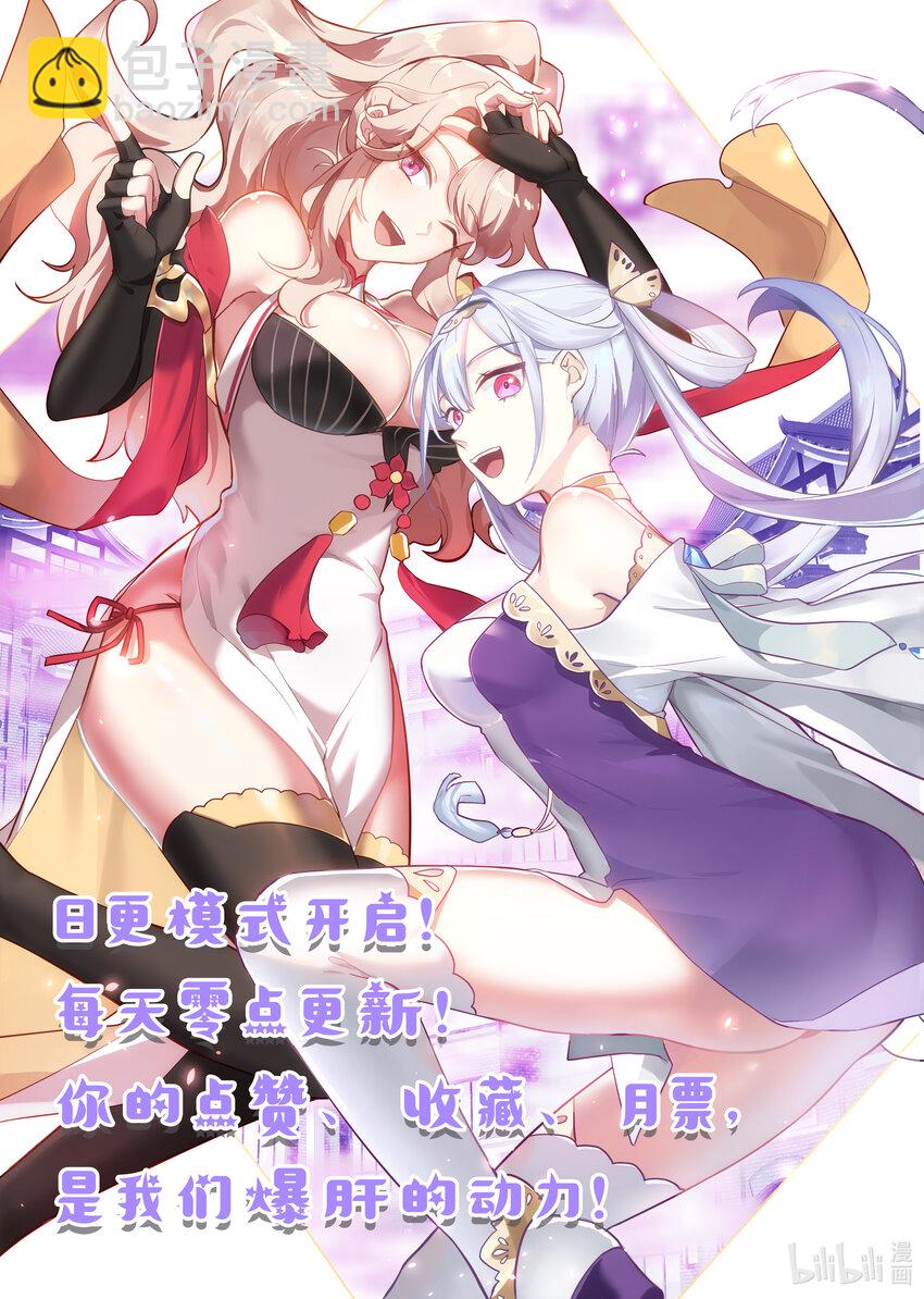 🍚修罗武神 557 恐怖的蒙面女子 第12页