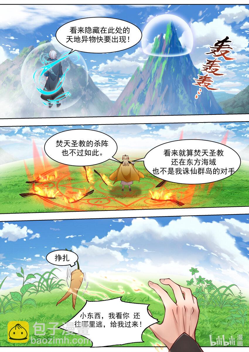 🍚修罗武神 557 恐怖的蒙面女子 第2页