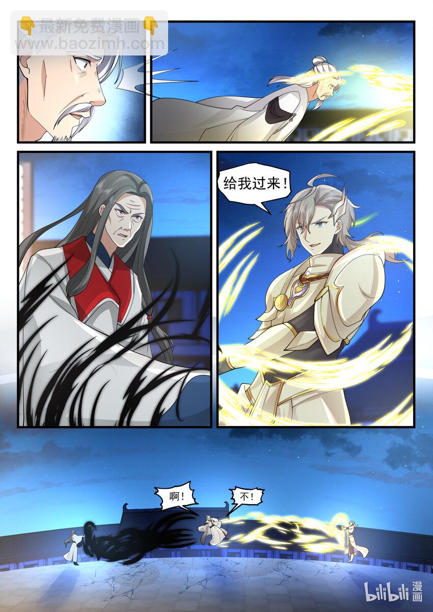🍚修罗武神 561 你们该死！ 第6页