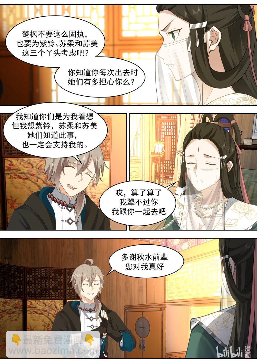 🍚修罗武神 565 啧啧称奇 第10页