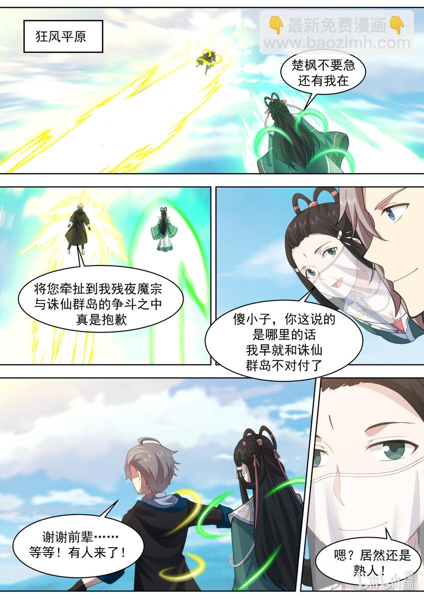 🍚修罗武神 565 啧啧称奇 第11页