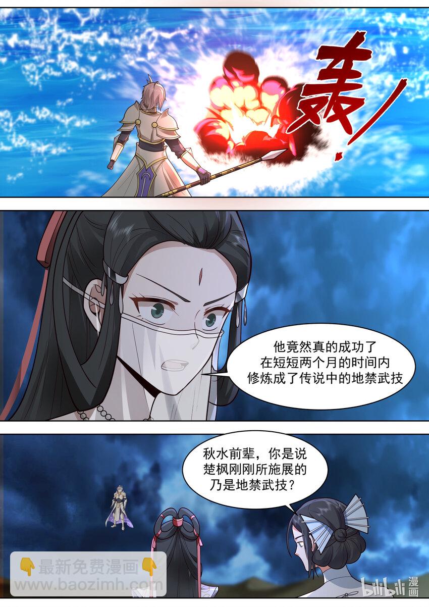 🍚修罗武神 565 啧啧称奇 第2页