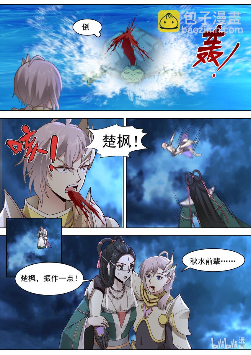 🍚修罗武神 565 啧啧称奇 第3页