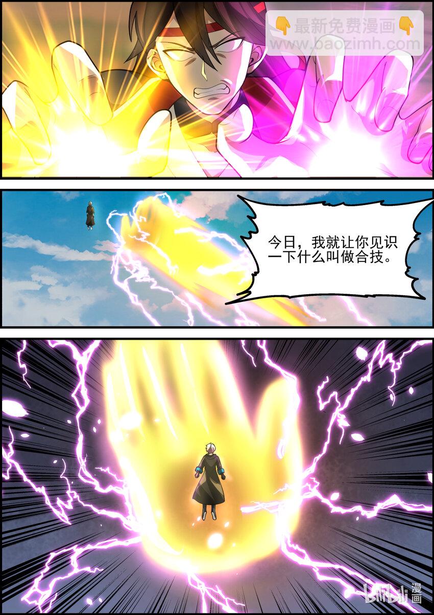 🍚修罗武神 567 慕容寻的实力 第11页