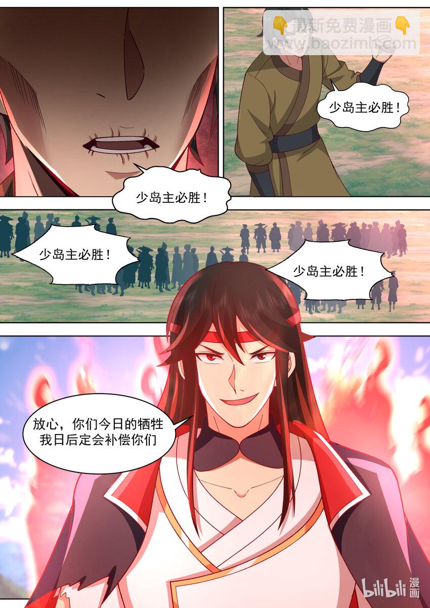 🍚修罗武神 569 凶残魔功 第11页