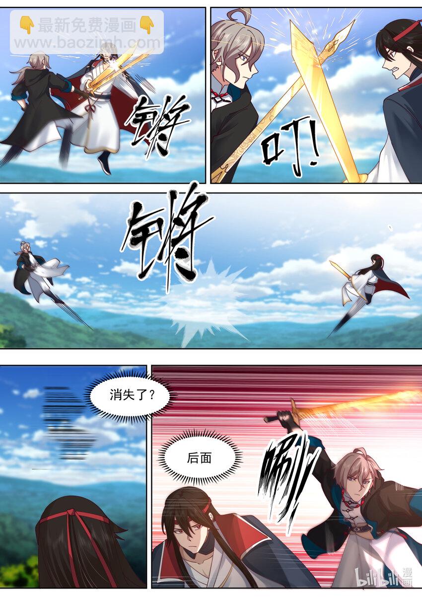 🍚修罗武神 569 凶残魔功 第3页