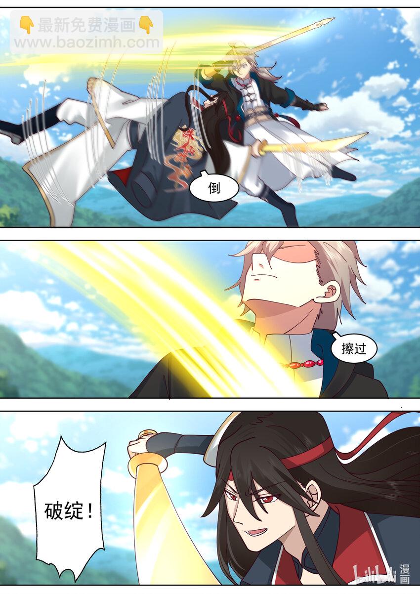 🍚修罗武神 569 凶残魔功 第4页