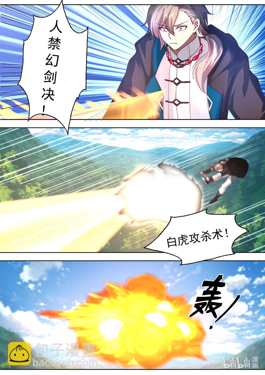 🍚修罗武神 569 凶残魔功 第5页