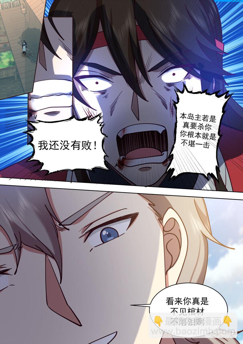 🍚修罗武神 569 凶残魔功 第8页