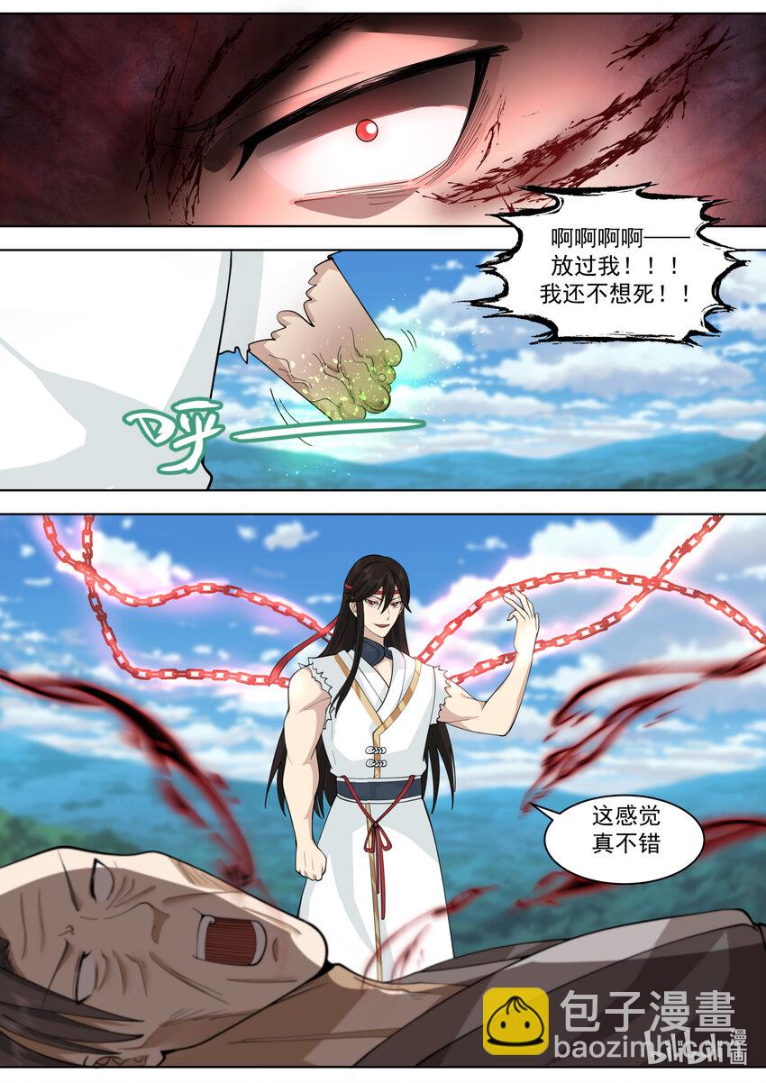 🍚修罗武神 571 混乱战场 第10页