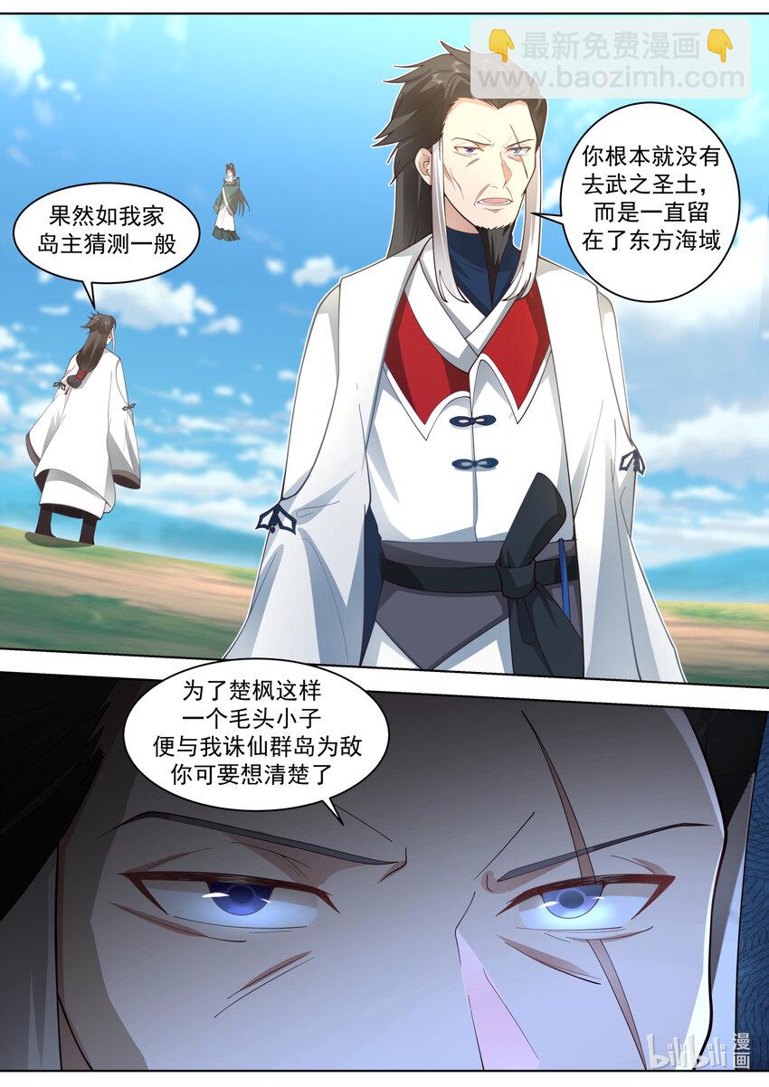 🍚修罗武神 571 混乱战场 第2页