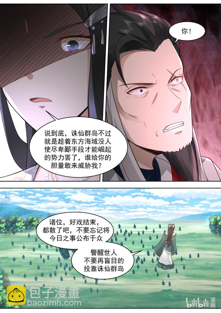 🍚修罗武神 571 混乱战场 第3页