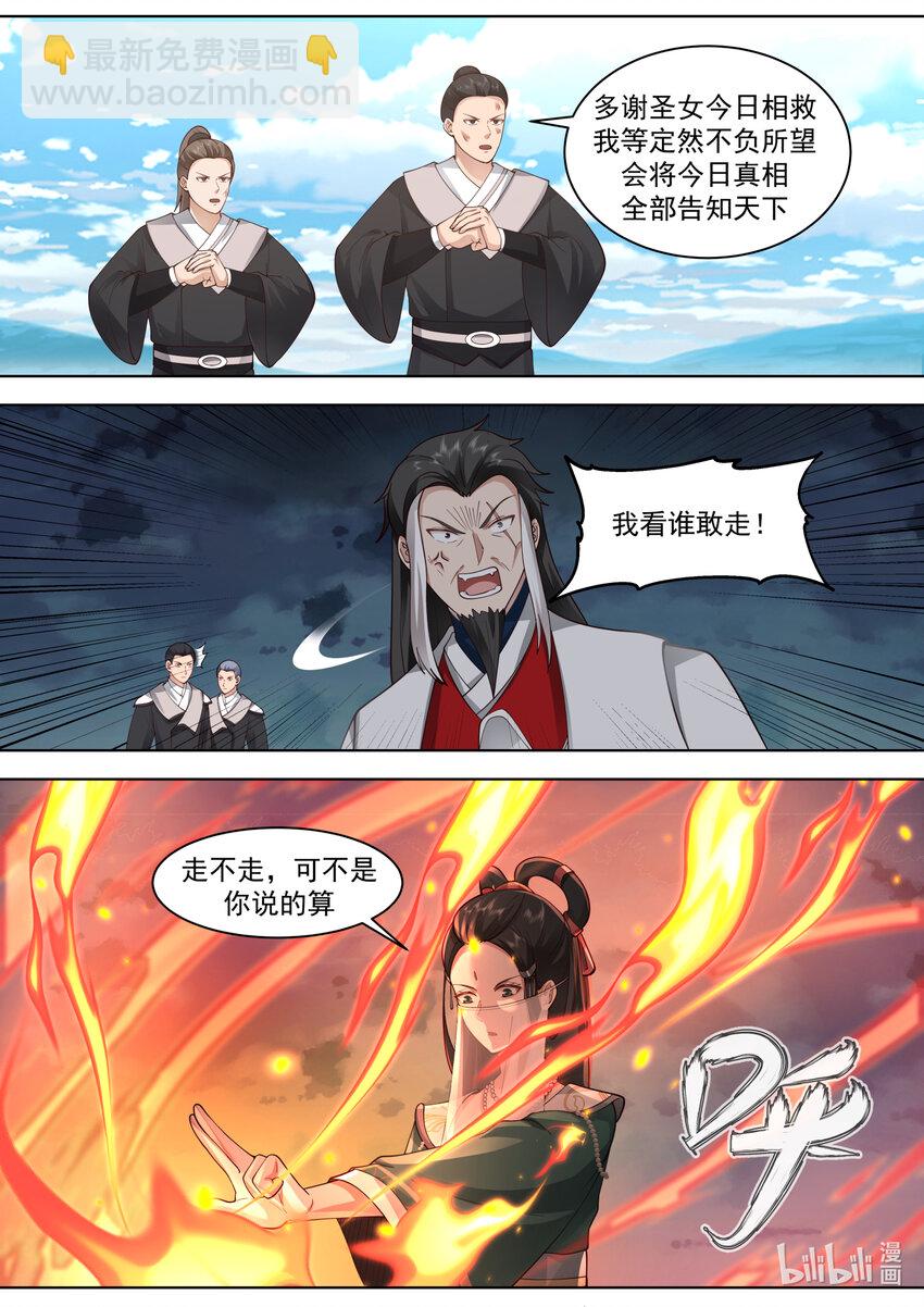 🍚修罗武神 571 混乱战场 第4页