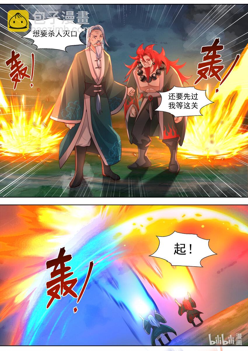 🍚修罗武神 571 混乱战场 第6页