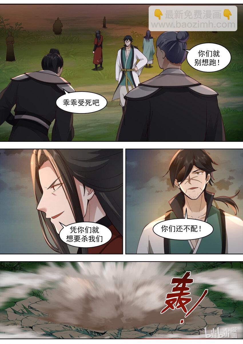 🍚修罗武神 571 混乱战场 第7页