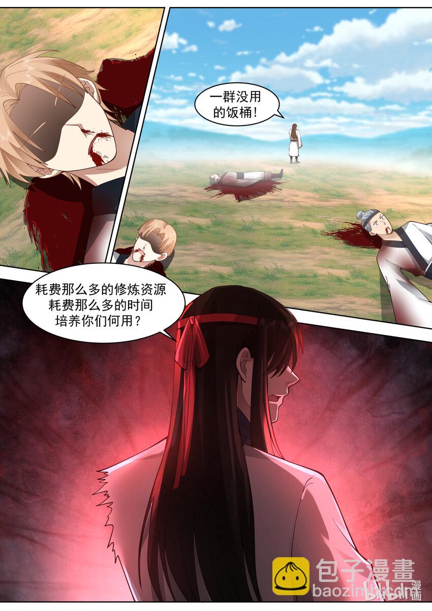 🍚修罗武神 571 混乱战场 第8页