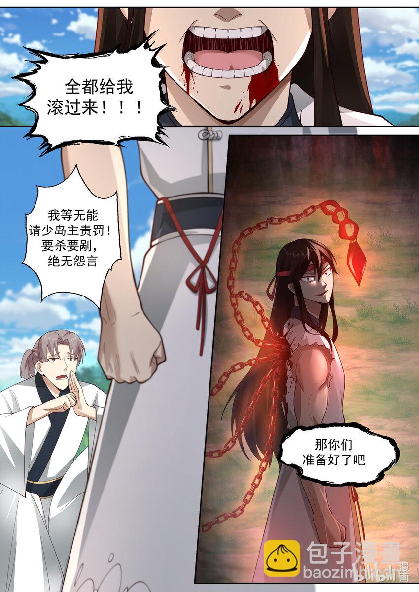 🍚修罗武神 571 混乱战场 第9页