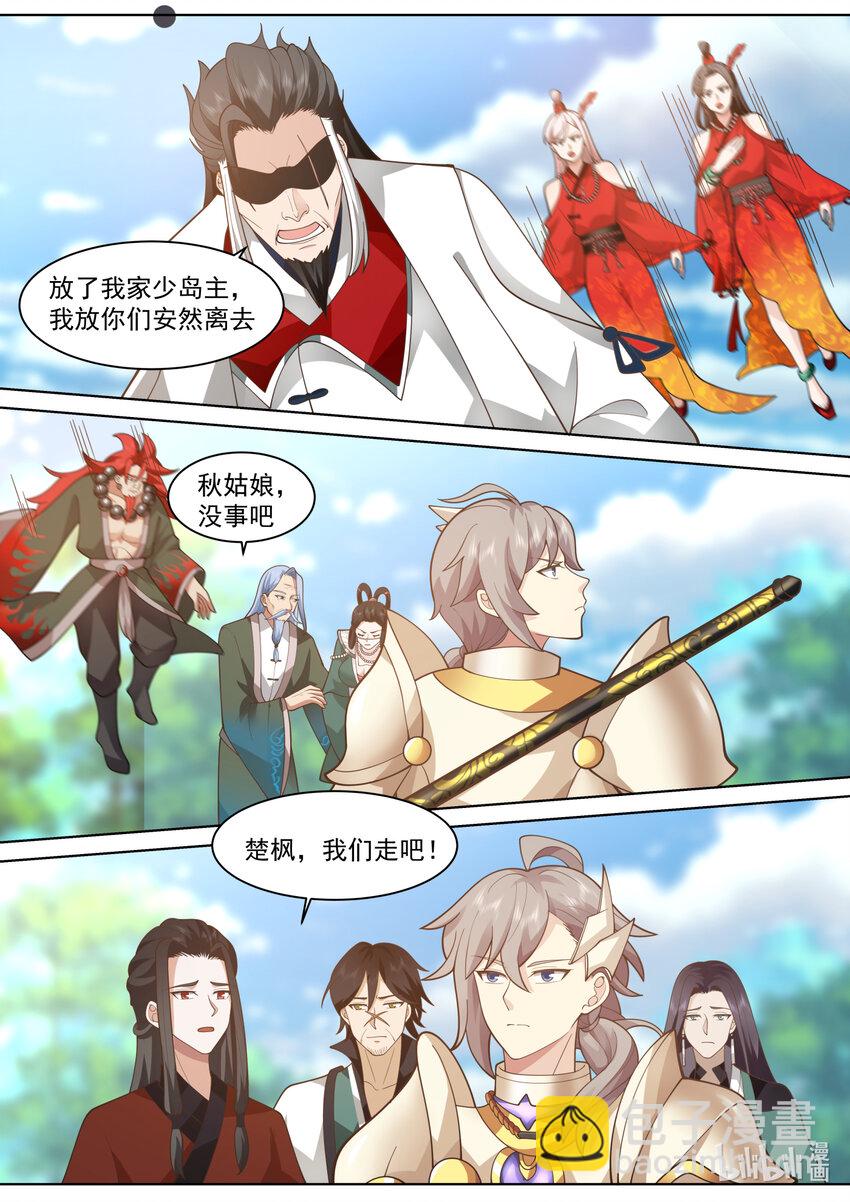 🍚修罗武神 573 局势突变 第3页