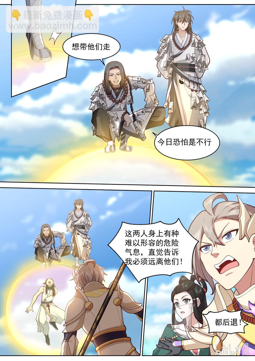 🍚修罗武神 573 局势突变 第8页