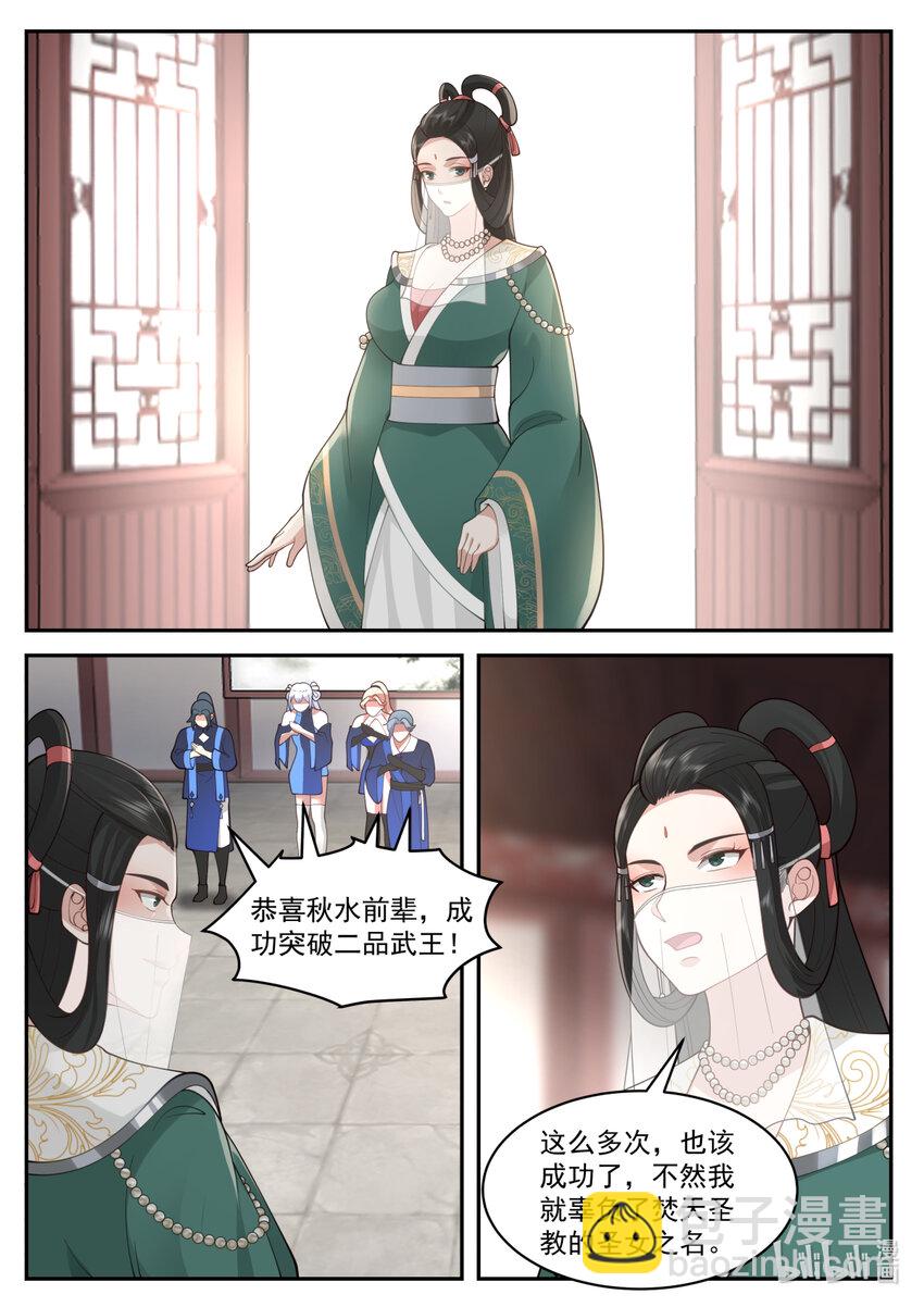 🍚修罗武神 575 返回仙峰 第10页