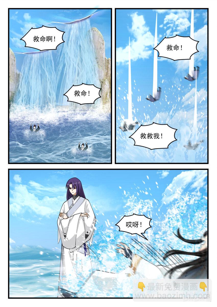 🍚修罗武神 577 师姐师弟 第3页