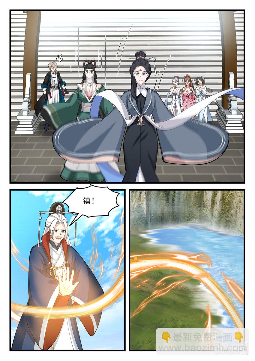 🍚修罗武神 577 师姐师弟 第4页