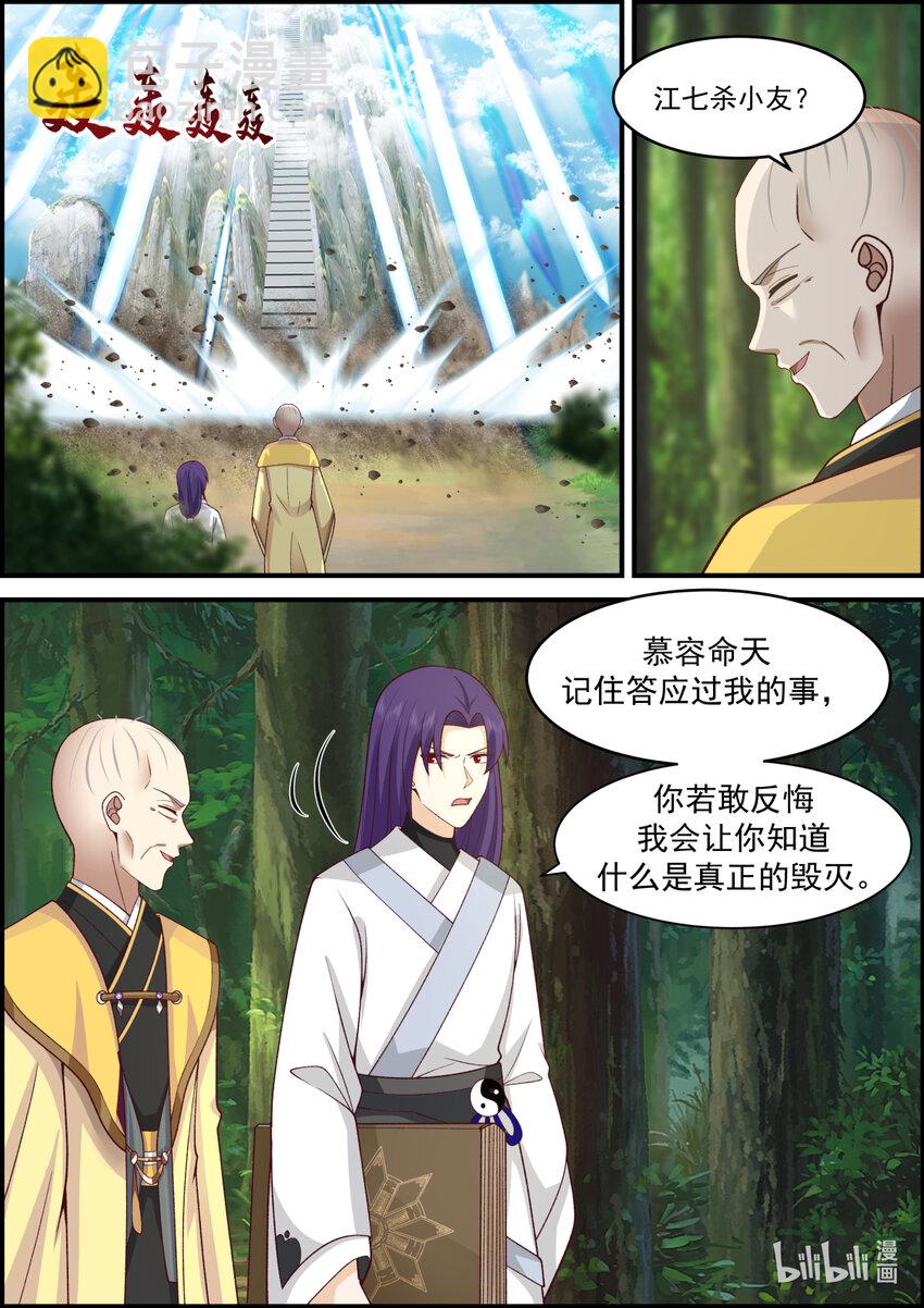 🍚修罗武神 579 千万符兵 第2页
