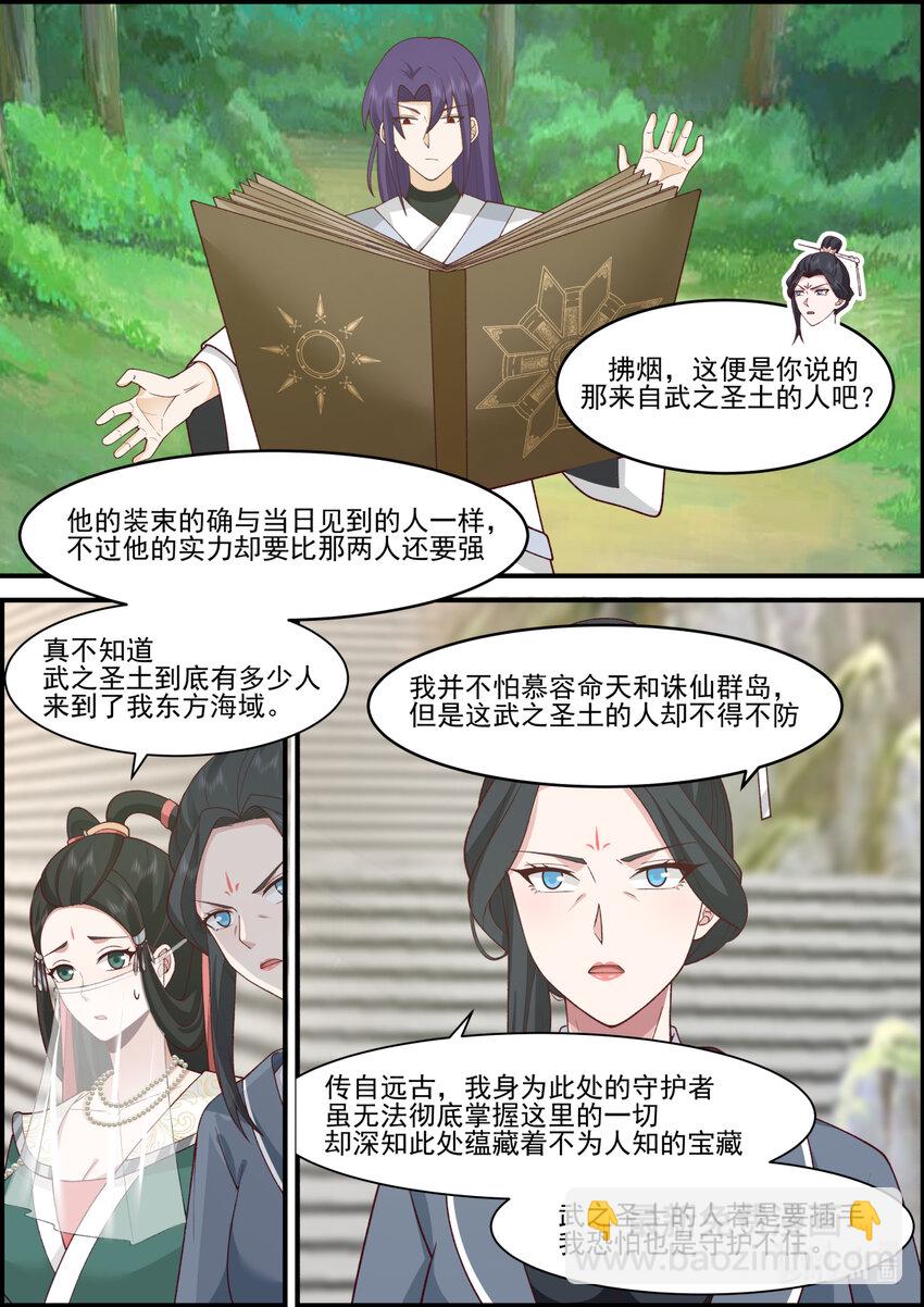 🍚修罗武神 579 千万符兵 第3页