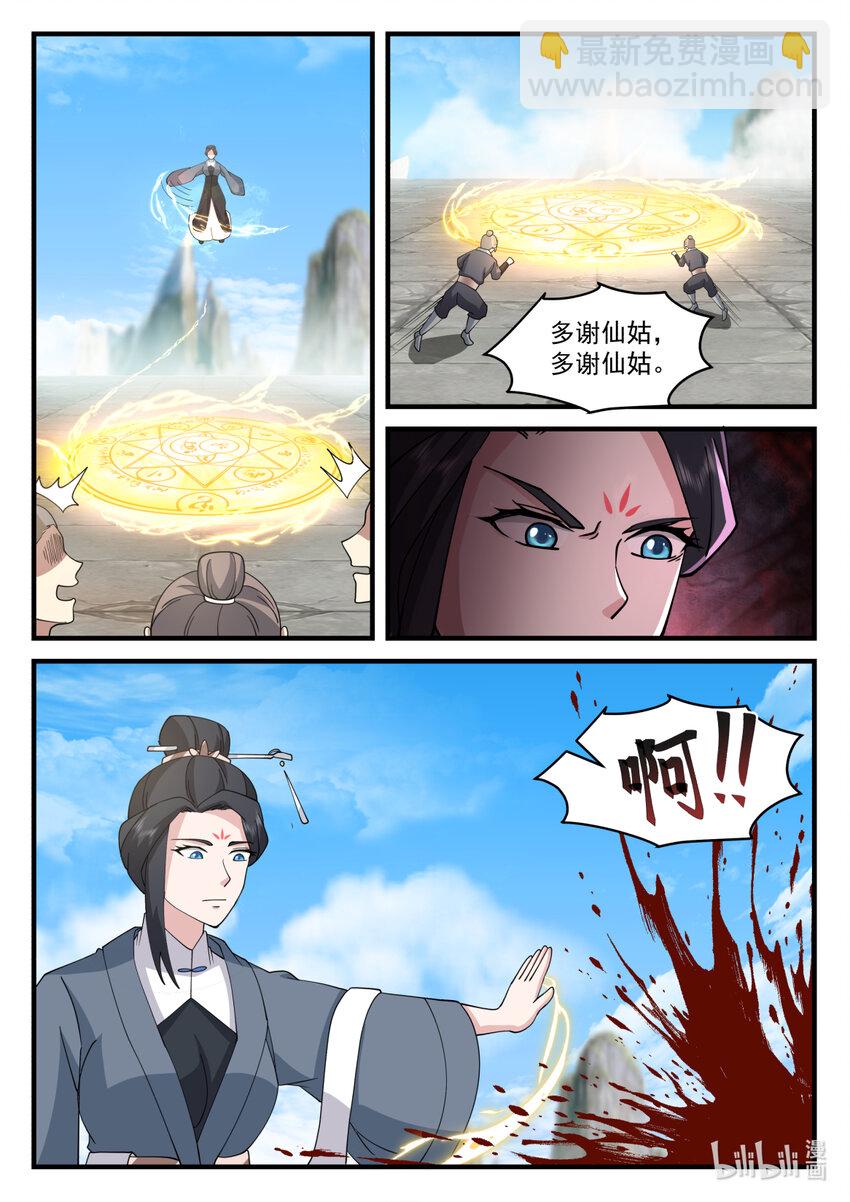 🍚修罗武神 581 准备突围 第4页