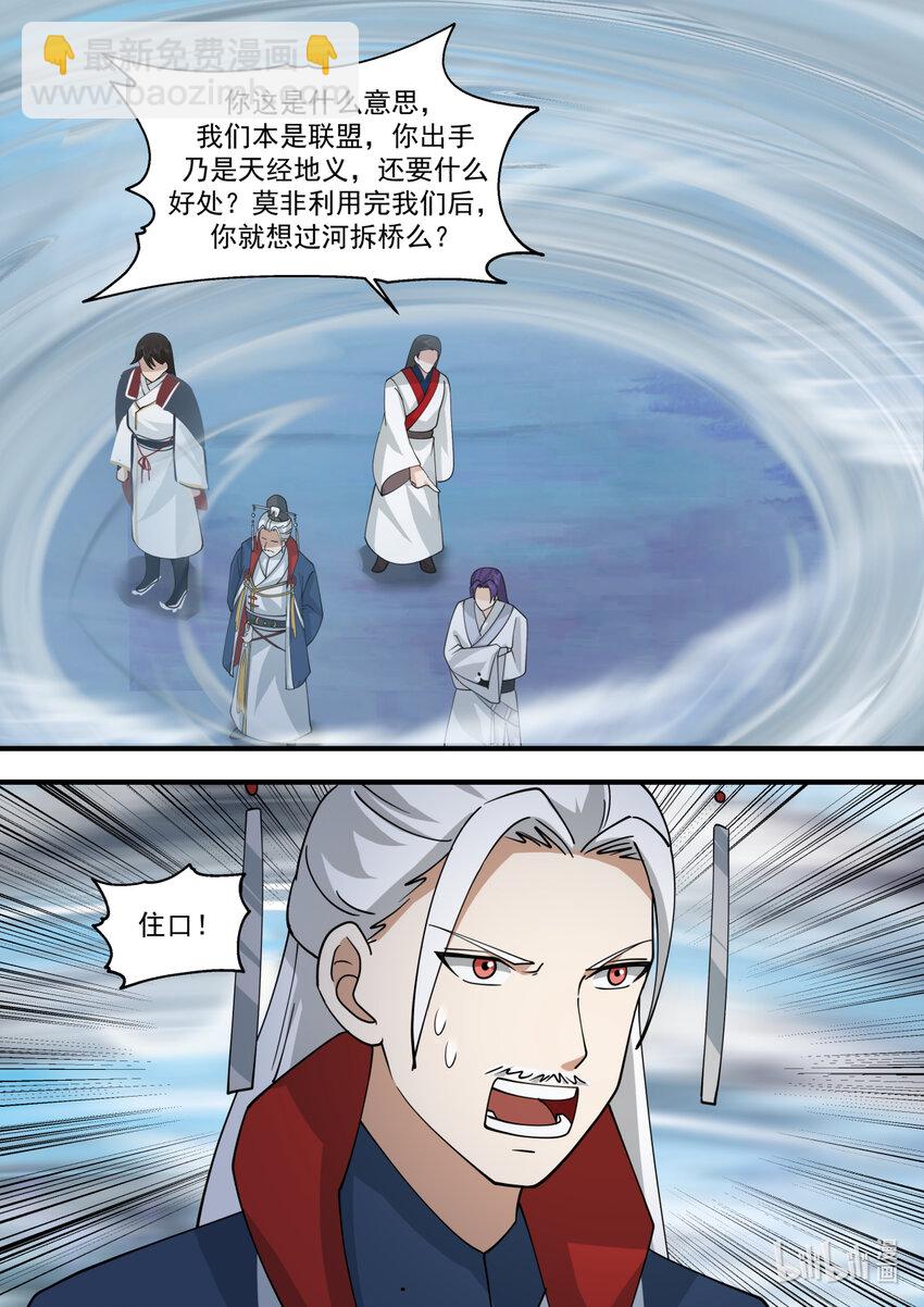 🍚修罗武神 583 咒土门 第2页