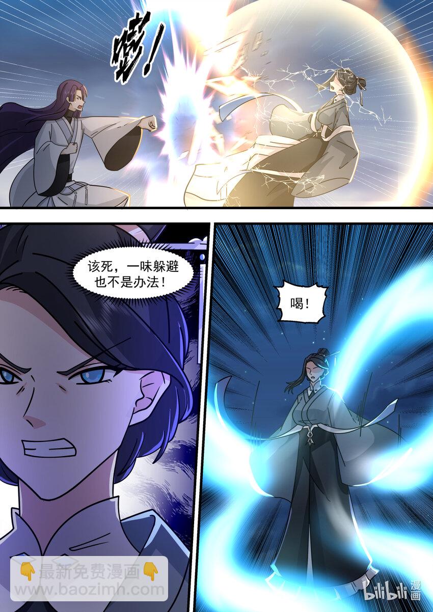 🍚修罗武神 583 咒土门 第8页