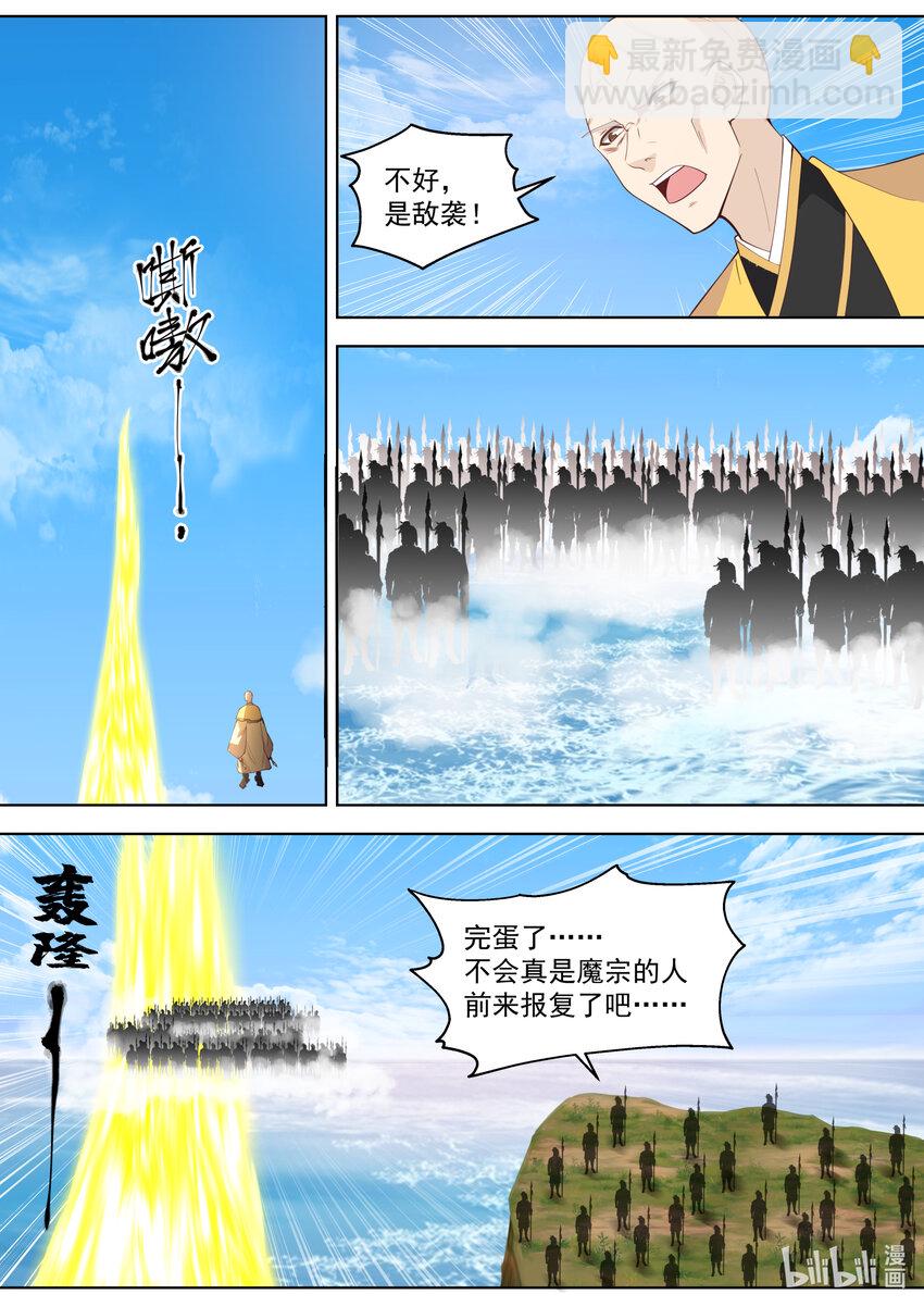 🍚修罗武神 611 魔门大军 第10页