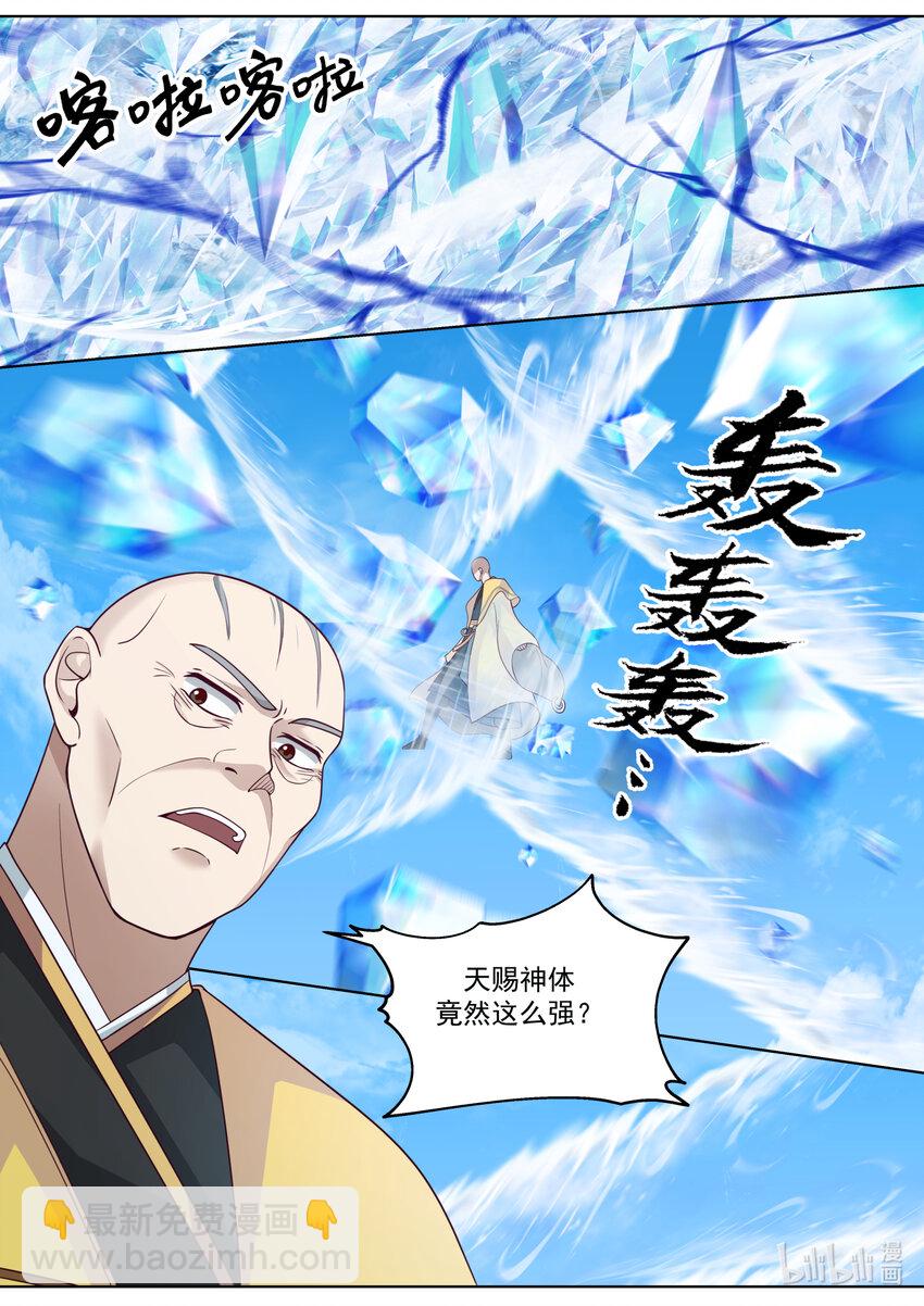 🍚修罗武神 613 交换人质 第7页