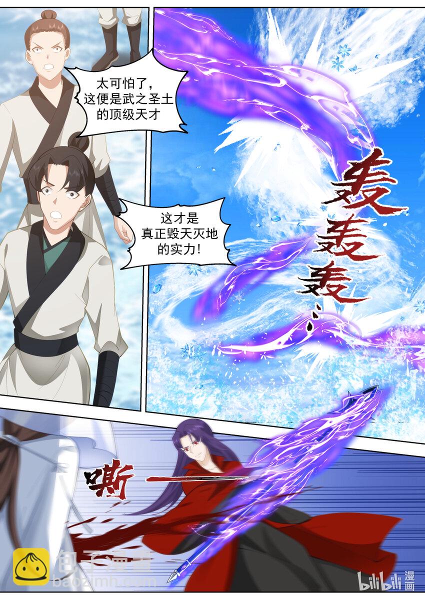🍚修罗武神 615 大战开始！ 第3页