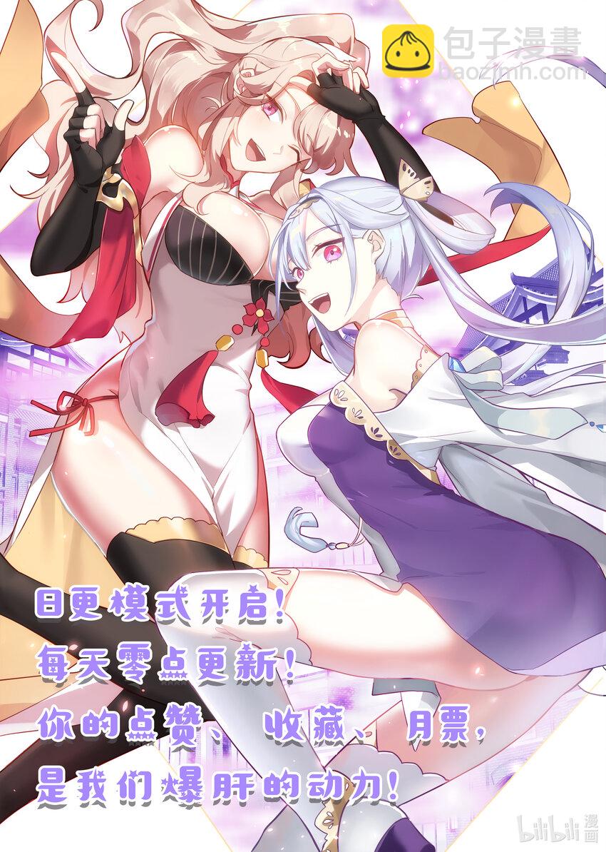 🍚修罗武神 617 你也不过如此 第12页